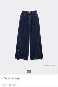 GU×rokh ワイドジーンズ Lサイズのサムネイル