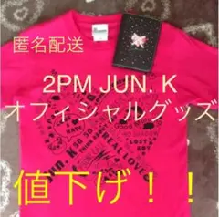 2026年最新】2PM jun.k summerの人気アイテム - メルカリ