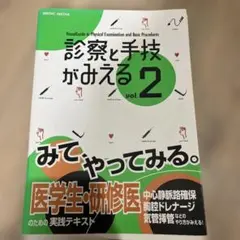 裁断済 健康・医学