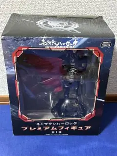 キャプテンハーロック プレミアムフィギュア　 銀河鉄道999