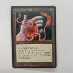 2025年最新】mtg ネビニラルの円盤の人気アイテム - メルカリ