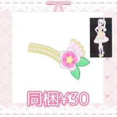 V4-162 フラワーショップフリージアアクセ ★3