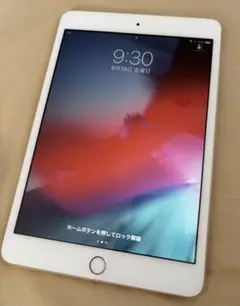 早いもの勝ち❣️iPad mini 3 (ゴールド) MGY92J/A