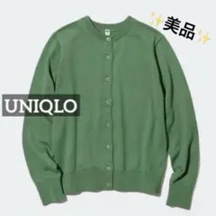 0388 ✨️美品✨️ UNIQLO UVカットクルーネックカーディガン グリーン