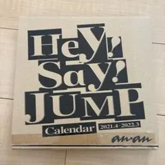 マガジンハウス Hey!Say!JUMP カレンダー 2021.4 2022.3