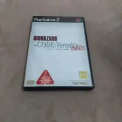 PS2 バイオハザード コード ベロニカ 完全版