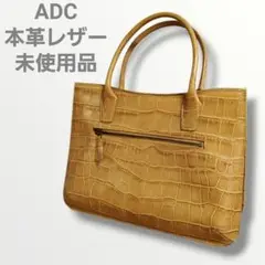 未使用品 牛革 型押しクロコ レザー ADC ハンドバック トートバッグ