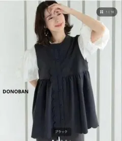 DONOBAN ドノバン スカラップジレ ブラック ベスト ぺプラムベストのサムネイル