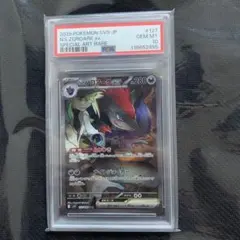 Nのゾロアークex SAR SV9 127/100 PSA10