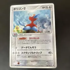 ポリゴン2 ☆ 拡張パック 金の空、銀の海 085/106 - メルカリ