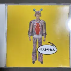 ベストやねん