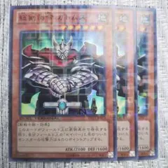 ◇2012年クロニクル覚醒の章デュエルターミナル『DTC1総剣司令ガトムズ3枚』