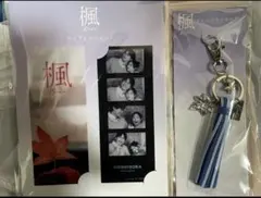 楓 クリアしおりセット＋タッセルキーホルダー 劇場グッズ 福士蒼汰 福原遥