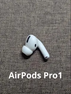 右耳 Apple AirPods Pro 第1世代 正規品 片耳1186