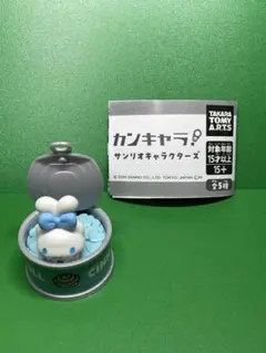 サンリオキャラクターズ　カンキャラ！　シナモロール　ガチャ