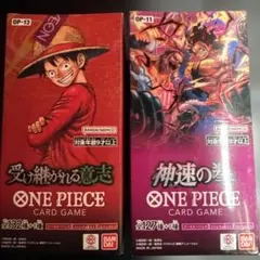 ワンピースカードゲーム 2Boxセット