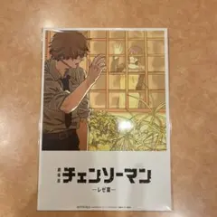 チェンソーマン 第8弾入場特典ブロマイド