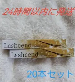 2025年最新】ラッシュエンド まつ毛美容液の人気アイテム - メルカリ
