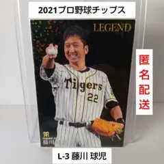 2025年最新】藤川球児 カードの人気アイテム - メルカリ
