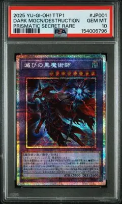 2026年最新】滅びの黒魔術師の人気アイテム - メルカリ