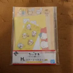 一番くじ　ちいかわ　みんなでラーメン　H賞　ステーショナリー H-5