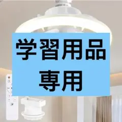 hana　様　専用　6年生3年分フルセット25-23