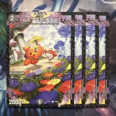 GP ジャッジ報酬プレイマット　ルピア&ガナテハ GP ジャッジ報酬プレイマット ルピア&ガナテハ - メルカリ