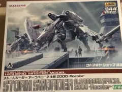 ゾイド サラマンダー 翼竜型 未組立 - メルカリ