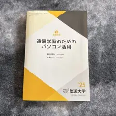 2026年最新】放送大学教科書の人気アイテム - メルカリ