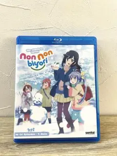 北米版　のんのんびより コンプリートコレクション ブルーレイ