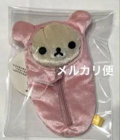 サンエックス コリラックマ 平成レトロ ぬいぐるみコインケース 寝袋