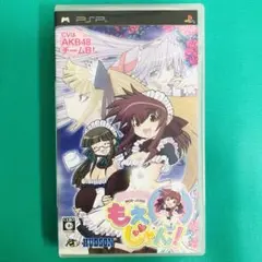 PSP 萌える麻雀 もえじゃん！