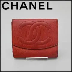 a1541 CHANEL キャビアスキン 二つ折り財布 デカココマーク*