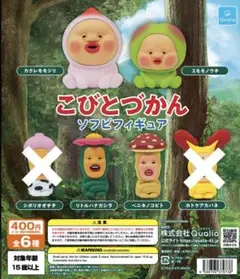 2025年最新】こびとづかん フィギュア セットの人気アイテム