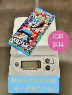 早い者勝ち！　ポケモンカードMEGA 拡張パック メガブレイブ