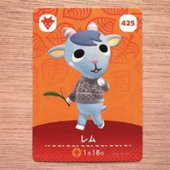 あつ森 amiiboカード レム