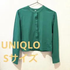 ユニクロ　Sサイズ　グリーン　UVカットジャージークルーネックカーディガン