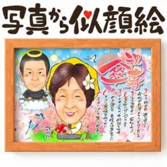北村隆 絵画 『幸せの原点は健康の中より一生青春』 - メルカリ