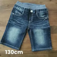 【未使用】キッズ デニム 短パン ハーフパンツ 130