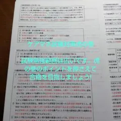 介護支援専門員試験虎の巻2025 皆さんが試験合格出来るように作りました