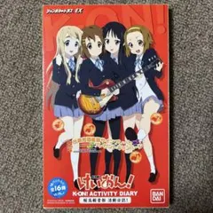 【新品・未開封】けいおん！ ジャンボカードダスEX