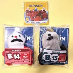 即購入OK パペットスンスン ハッピーくじ あいづちぬいぐるみ 3種