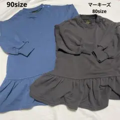 マーキーズ　ワンピ　姉妹　セット　80 90