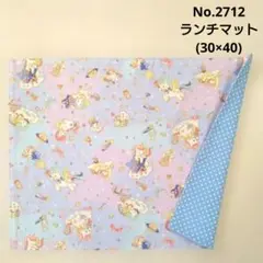 No.2712　ランチマット(30×40)　ユニコーン☆ラブリースター柄(水色)
