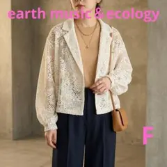 earth music＆ecology レースジャケット カーディガン 白 花柄