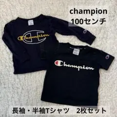 Champion【100センチ】 Tシャツセット（長袖・半袖）のサムネイル