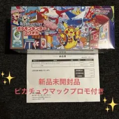 【新品未開封】マクドナルド プロモ 未開封 20パック マクドナルド ハッピーセット2025 プロモカードパック 未開封