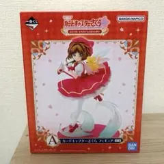 カードキャプターさくら 一番くじA賞 フィギュア 美品