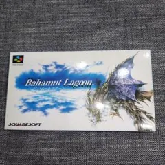 スーパーファミコン　バハムート ラグーン　箱、説明書付き