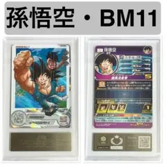 mm4-029DA スーパードラゴンボールヒーローズ ars10 - メルカリ
